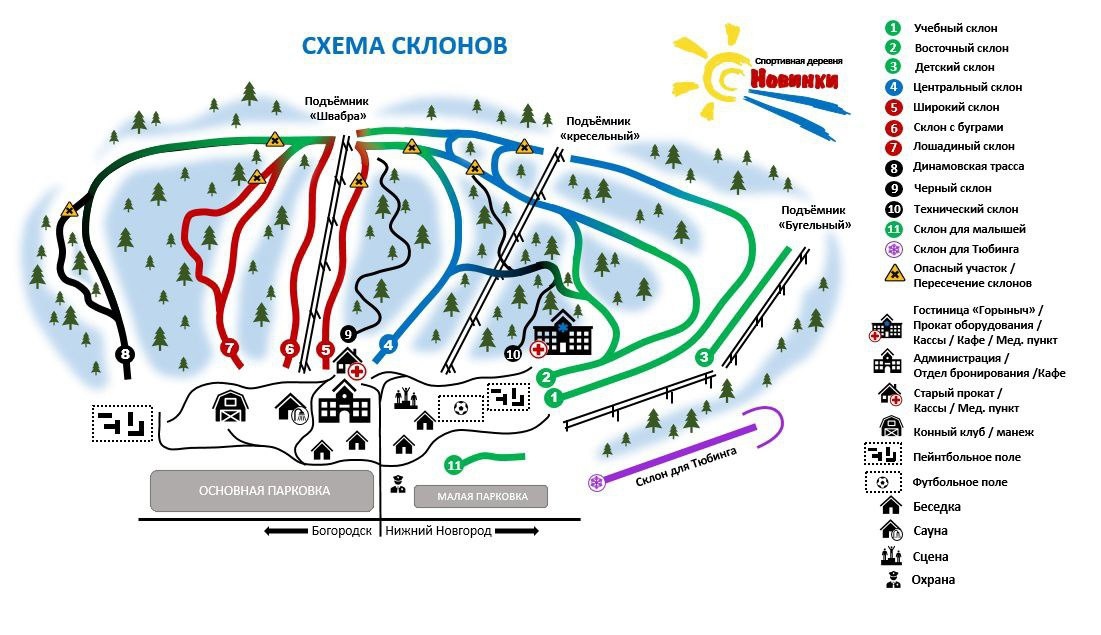 Горнолыжный комплекс Новинки — вид на трассы